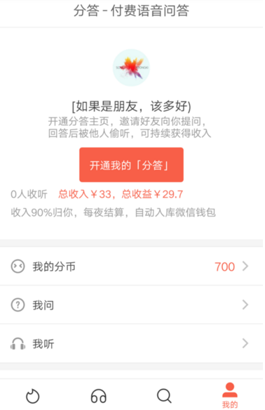 上班通勤在多久内可以接受啊？