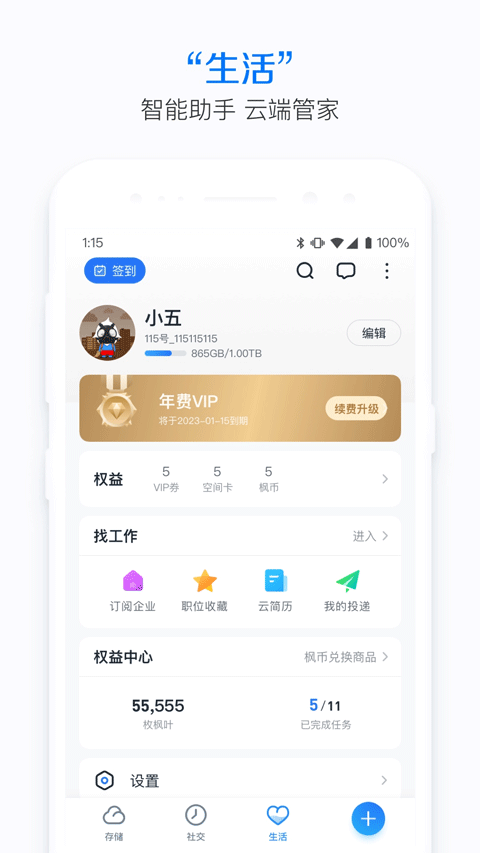 治疗室里先交班，病历数据细对照