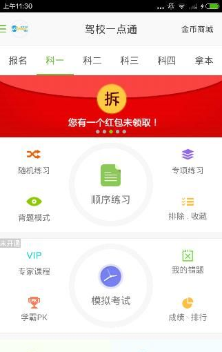 大学生出行神器iQOO手机