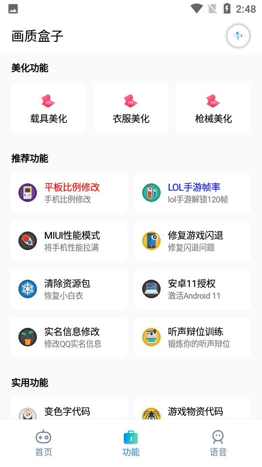 造谣成都太古里发生严重车祸被行拘