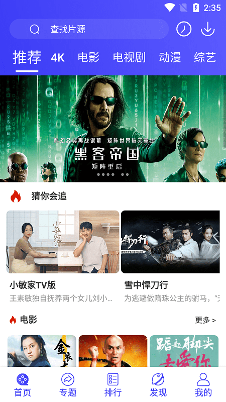 宣言无忧渡演爽了