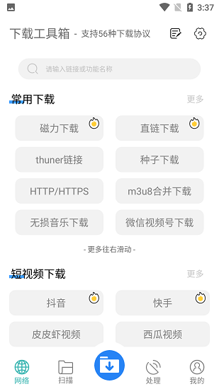 2月12日操盘必读：影响股市利好或利空消息