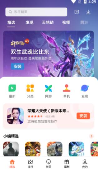 萌探4晒那英清宫照为那英加油